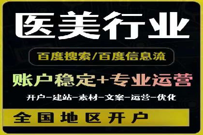 案例分享：百度竞价代运营公司如何提升企业品牌知名度